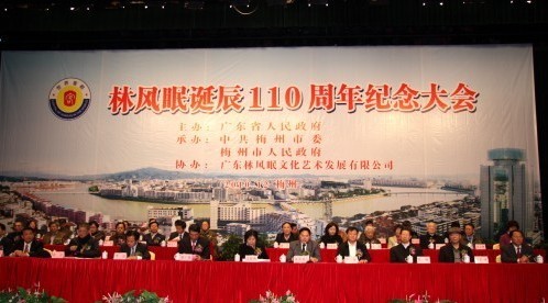 粵浙兩省首次聯(lián)手舉辦林風(fēng)眠誕辰110周年系列紀念活動(dòng)
