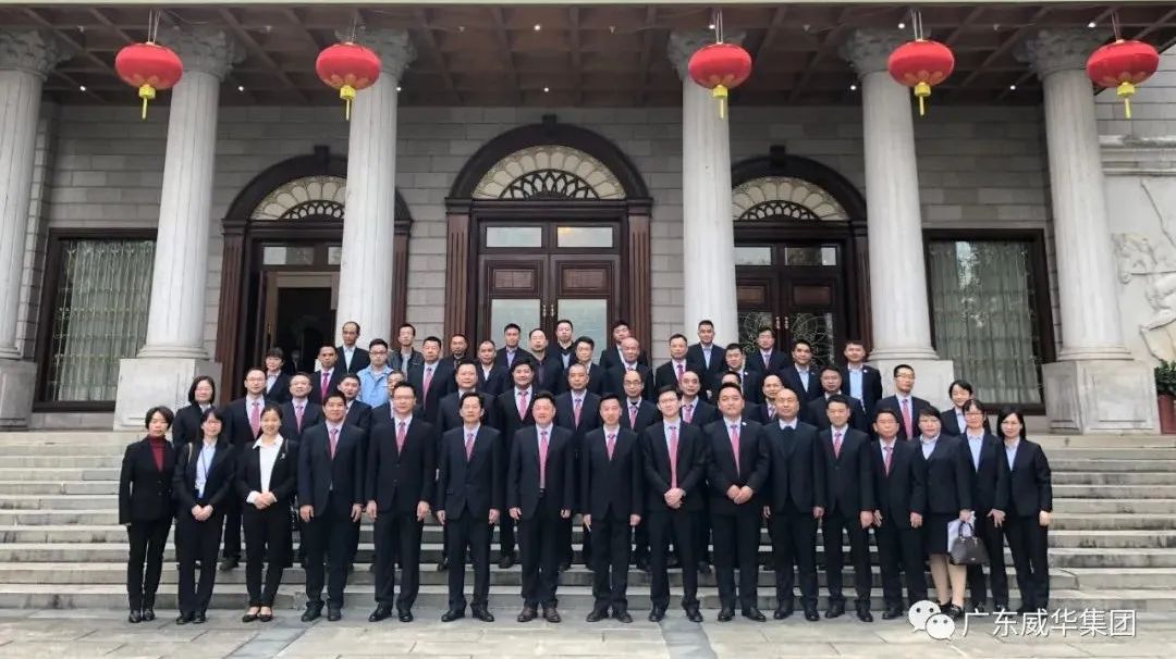凝心聚力求發(fā)展 · 二次創(chuàng  )業(yè)譜新篇丨威華集團2021年終總結會(huì )議圓滿(mǎn)舉行！