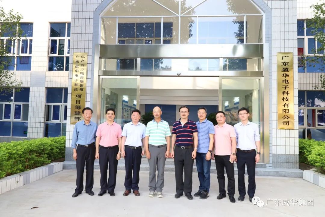 廣東盈華高端銅箔、高性能覆銅板新項目每周動態(tài)！（十八期）